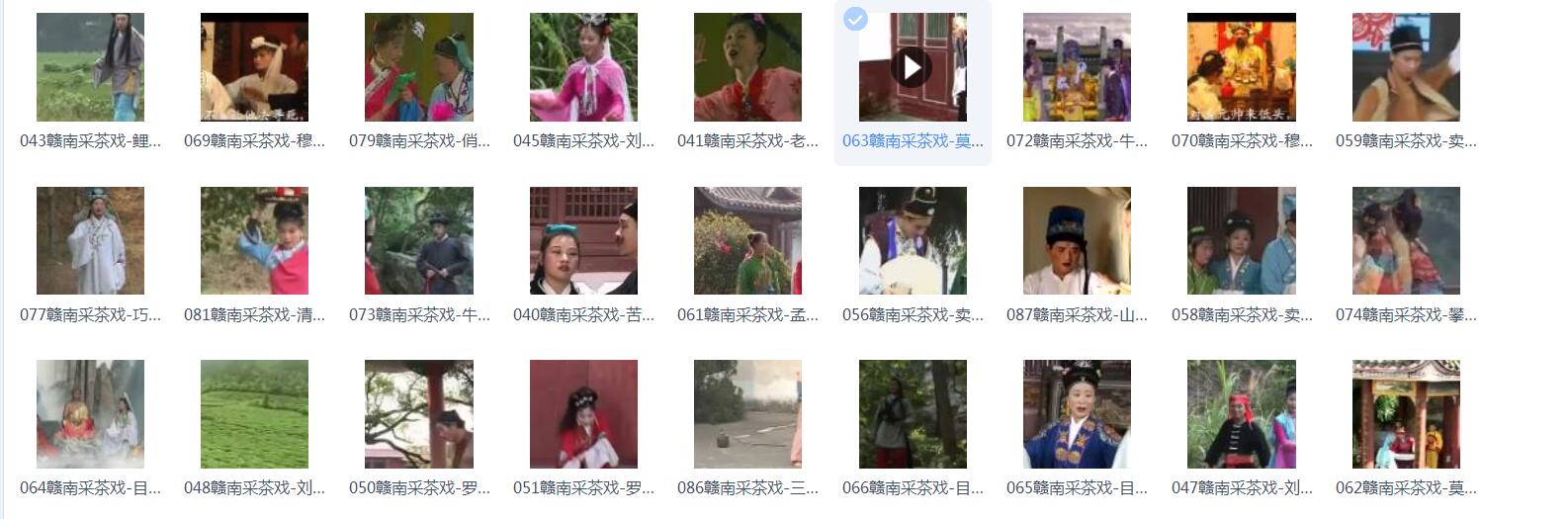 采茶戏打包下载欣赏
