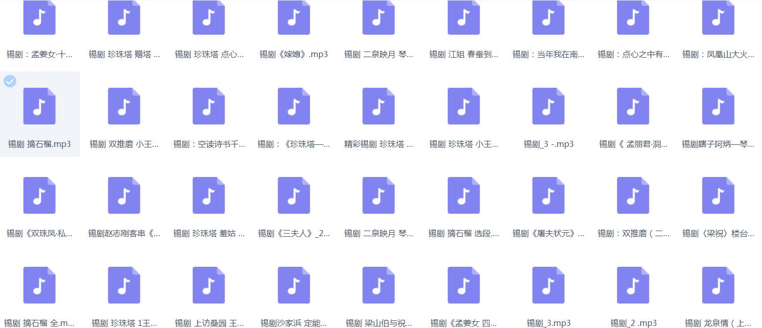 锡剧全剧大合集全集_锡剧mp3 mp4高清视频下载-锡剧唱段100首