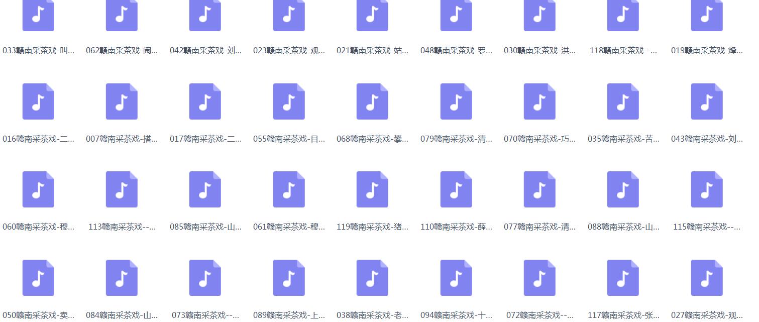 采茶戏打包下载欣赏