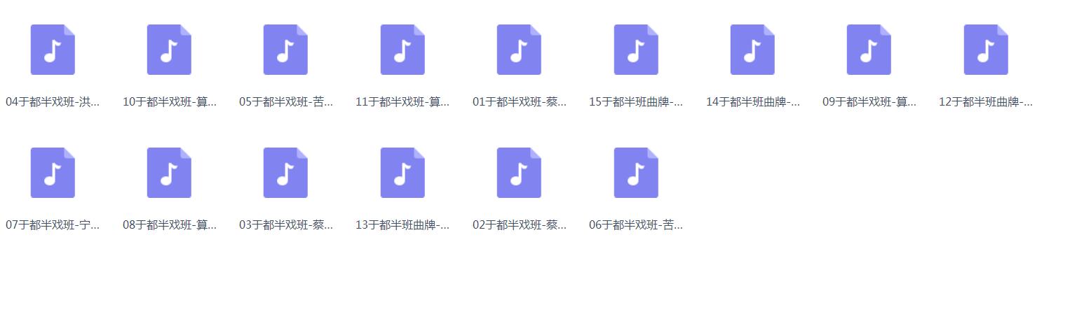采茶戏打包下载欣赏