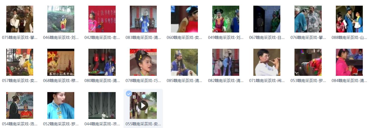 采茶戏打包下载欣赏