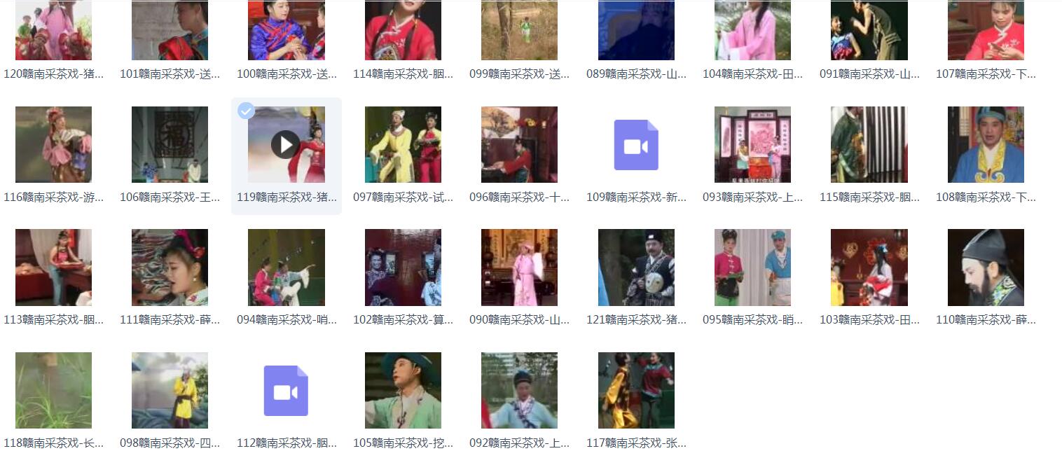 采茶戏打包下载欣赏