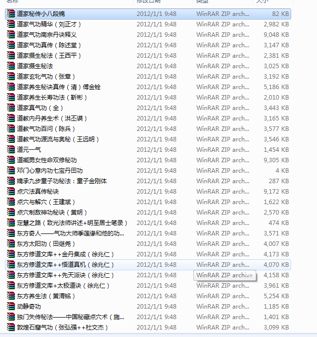 气功与点穴的一切一切全部都有