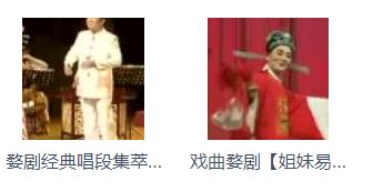 浙江金华婺剧全集-全网最全婺剧mp3 mp4视频合集打包下载