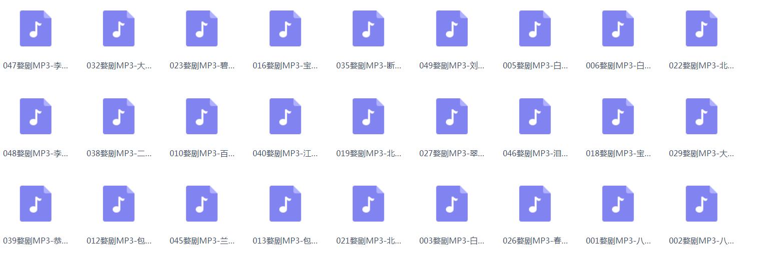 浙江金华婺剧全集-全网最全婺剧mp3 mp4视频合集打包下载