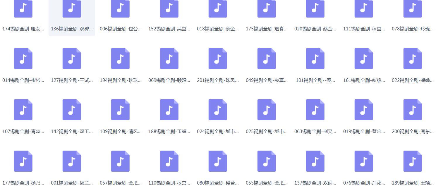 锡剧全剧大合集全集_锡剧mp3 mp4高清视频下载-锡剧唱段100首
