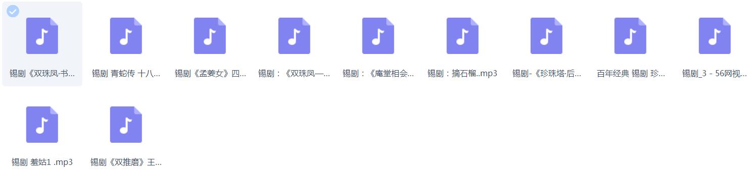 锡剧全剧大合集全集_锡剧mp3 mp4高清视频下载-锡剧唱段100首