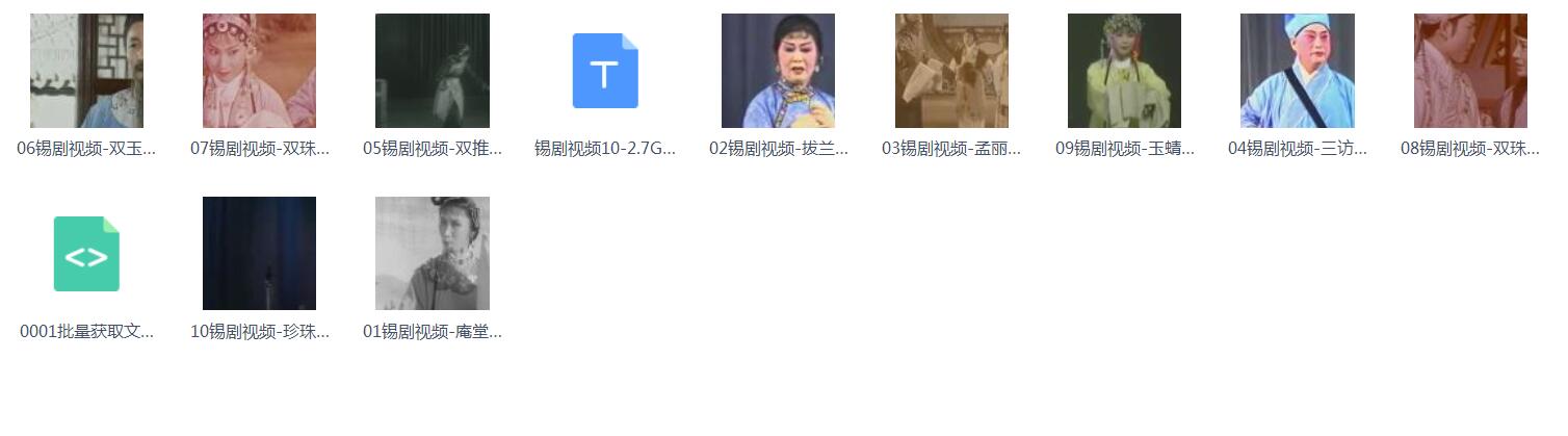 锡剧全剧大合集全集_锡剧mp3 mp4高清视频下载-锡剧唱段100首