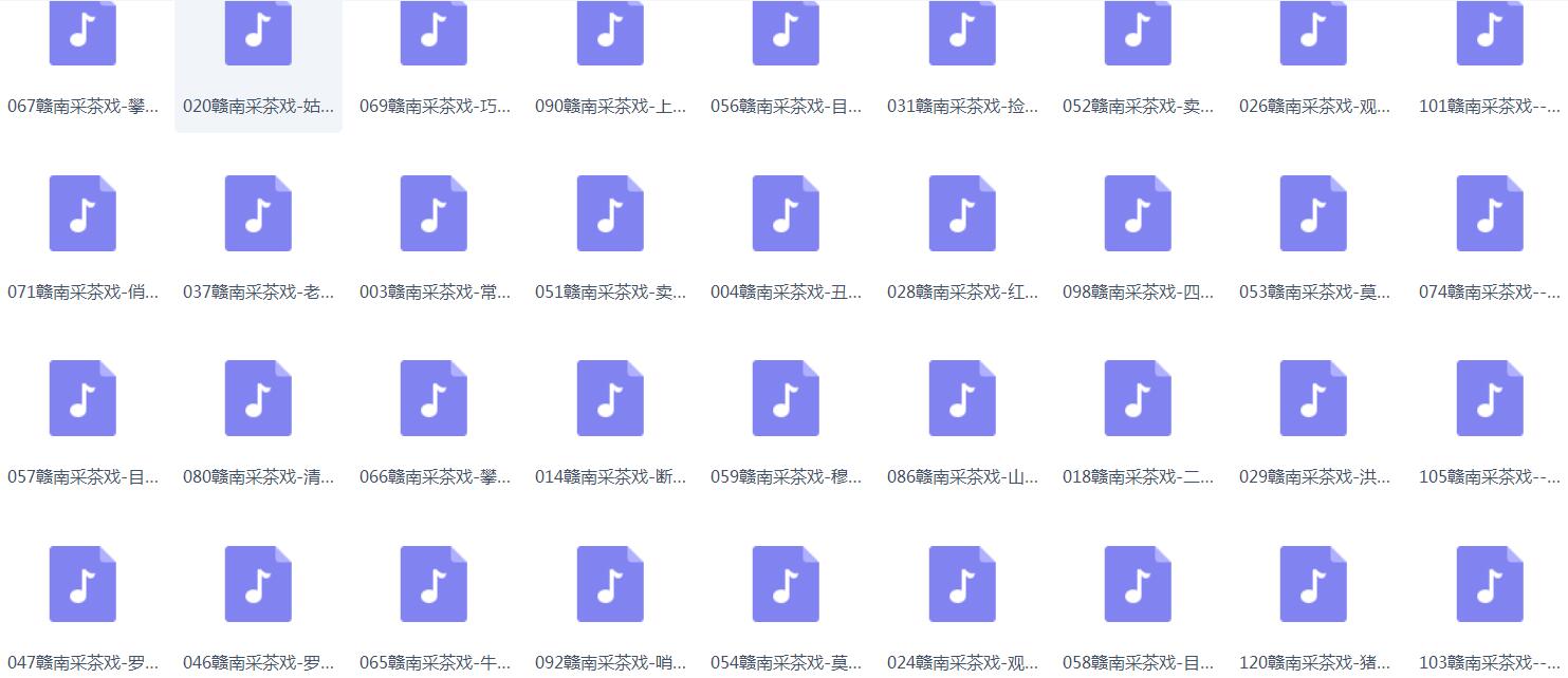 采茶戏打包下载欣赏