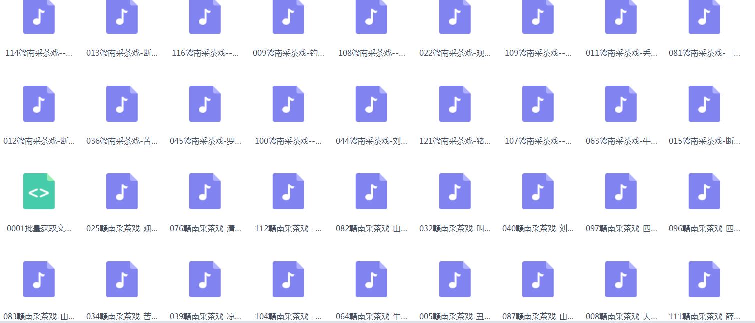 采茶戏打包下载欣赏