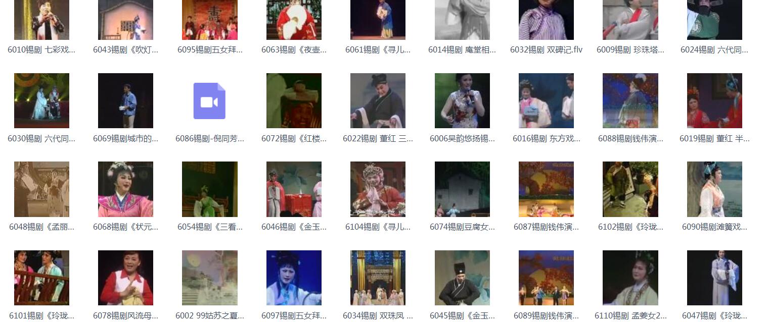 锡剧全剧大合集全集_锡剧mp3 mp4高清视频下载-锡剧唱段100首