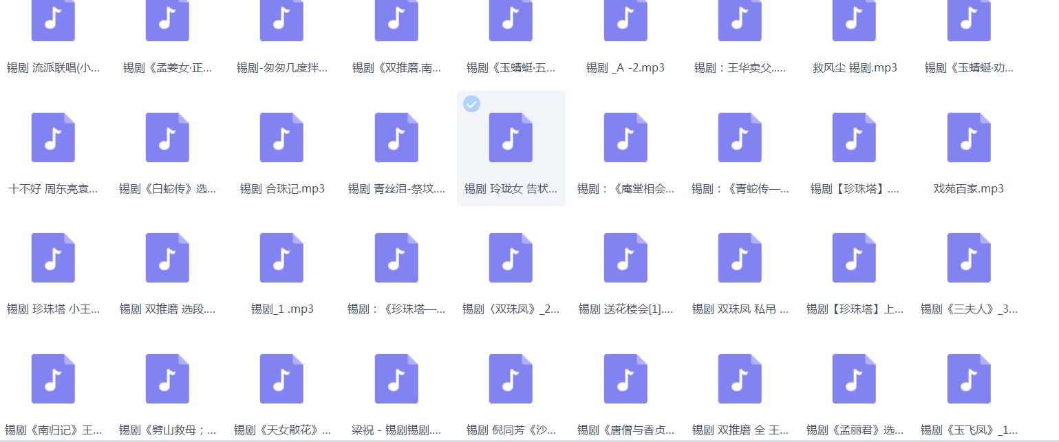 锡剧全剧大合集全集_锡剧mp3 mp4高清视频下载-锡剧唱段100首