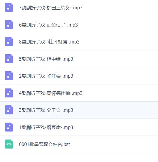 浙江金华婺剧全集-全网最全婺剧mp3 mp4视频合集打包下载