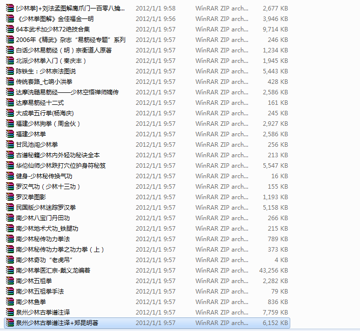 天下武功出 少林  关于少林武术的一切