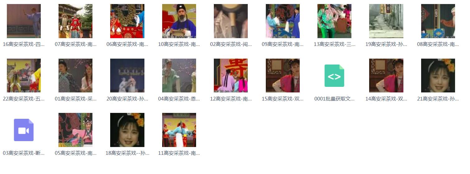 采茶戏打包下载欣赏