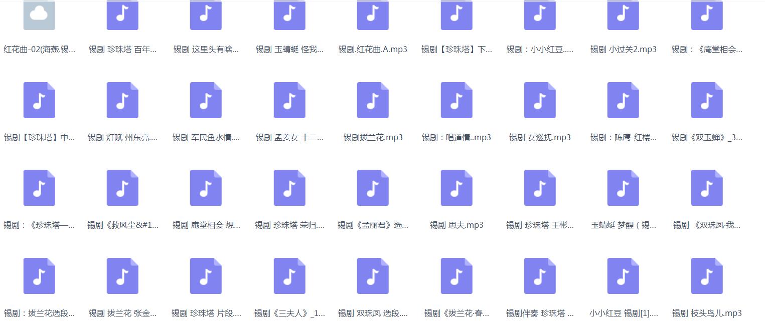 锡剧全剧大合集全集_锡剧mp3 mp4高清视频下载-锡剧唱段100首