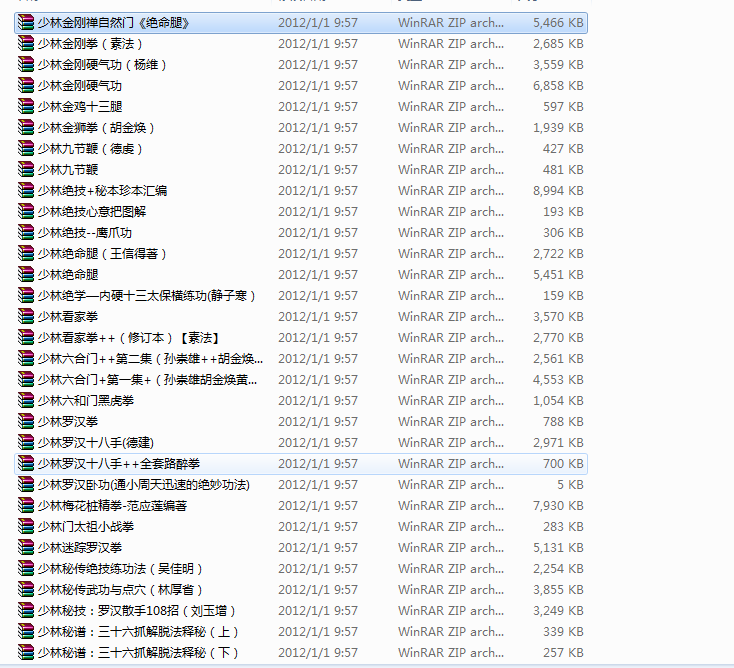 天下武功出 少林  关于少林武术的一切