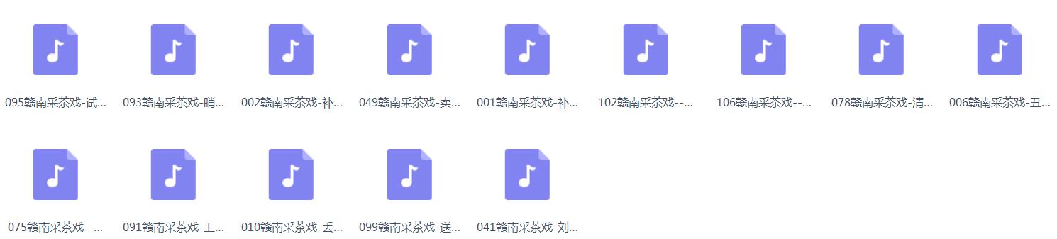 采茶戏打包下载欣赏