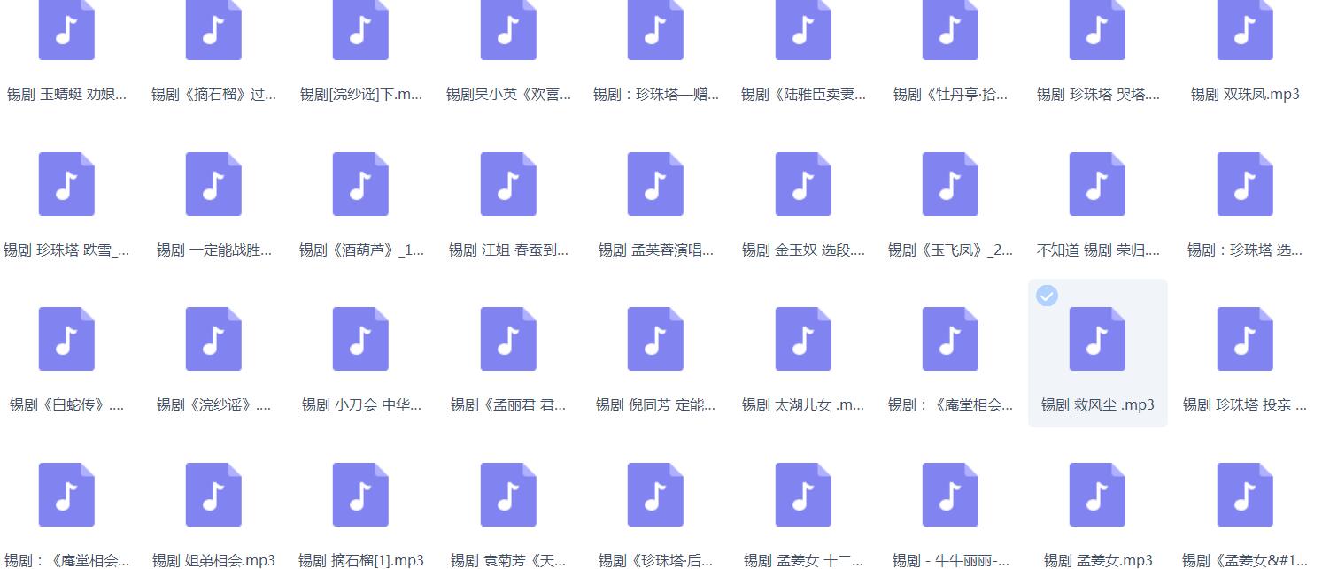 锡剧全剧大合集全集_锡剧mp3 mp4高清视频下载-锡剧唱段100首