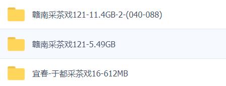采茶戏打包下载欣赏