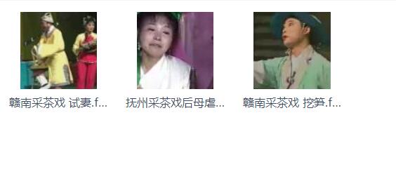 采茶戏打包下载欣赏