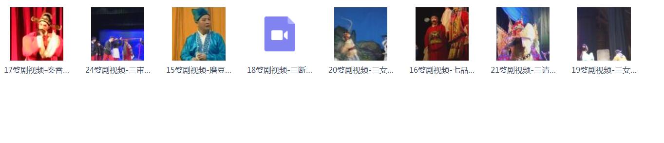 浙江金华婺剧全集-全网最全婺剧mp3 mp4视频合集打包下载