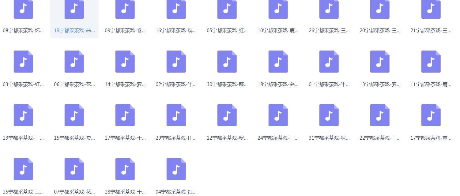 采茶戏打包下载欣赏