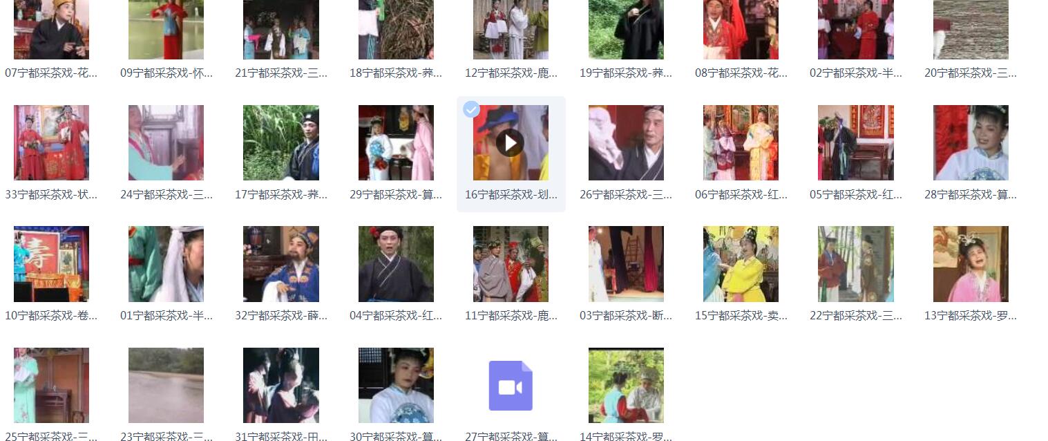 采茶戏打包下载欣赏