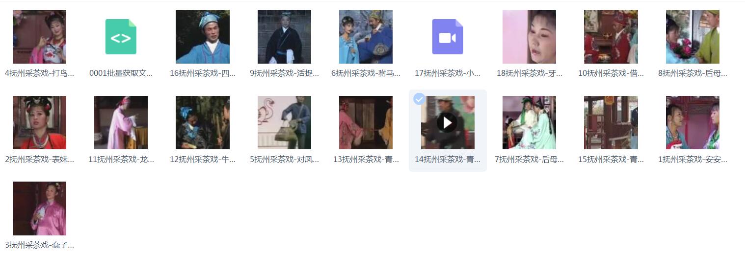 采茶戏打包下载欣赏