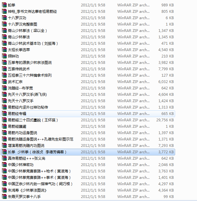 天下武功出 少林  关于少林武术的一切