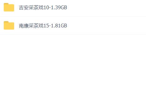 采茶戏打包下载欣赏