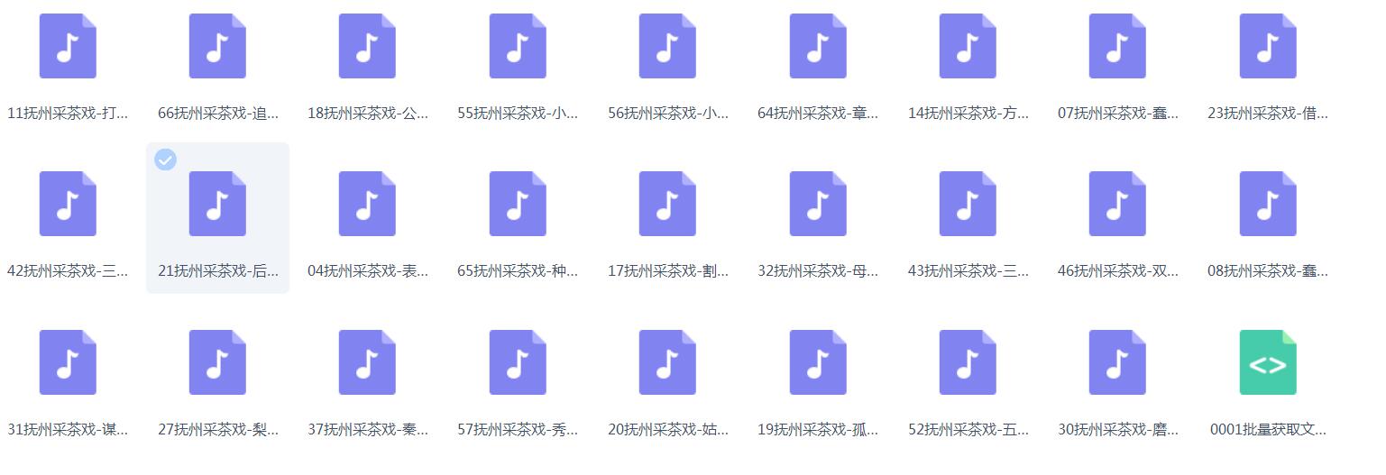 采茶戏打包下载欣赏