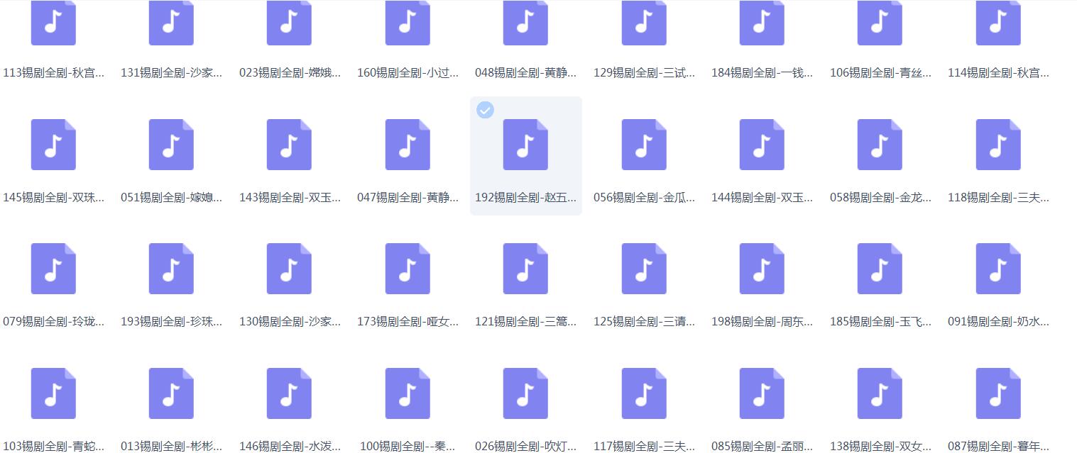 锡剧全剧大合集全集_锡剧mp3 mp4高清视频下载-锡剧唱段100首