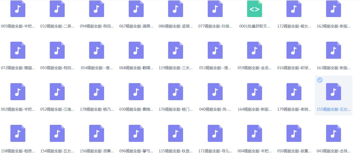 锡剧全剧大合集全集_锡剧mp3 mp4高清视频下载-锡剧唱段100首