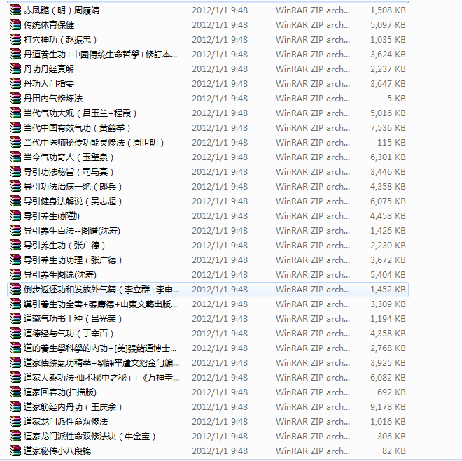 气功与点穴的一切一切全部都有