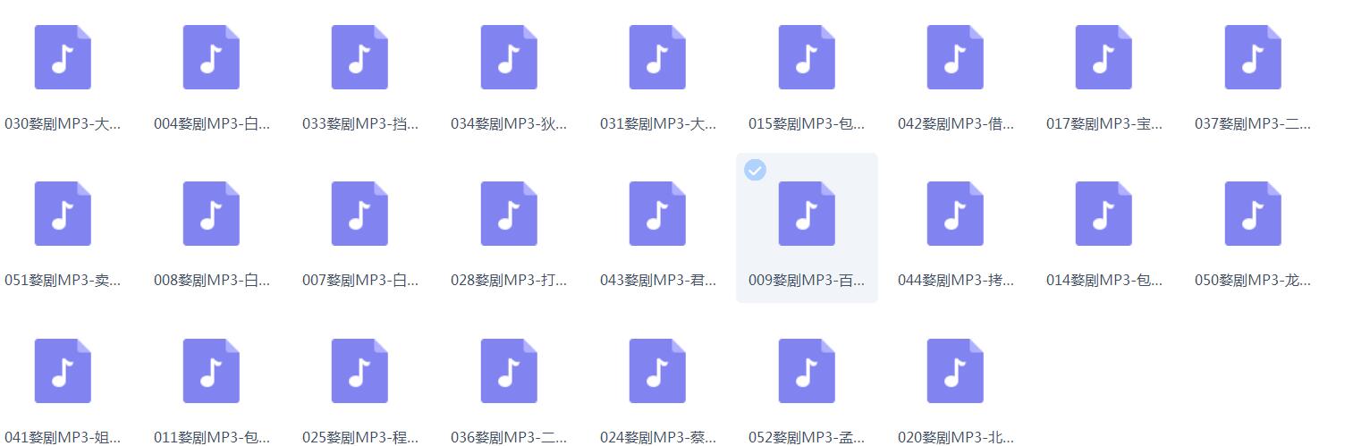 浙江金华婺剧全集-全网最全婺剧mp3 mp4视频合集打包下载