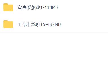 采茶戏打包下载欣赏