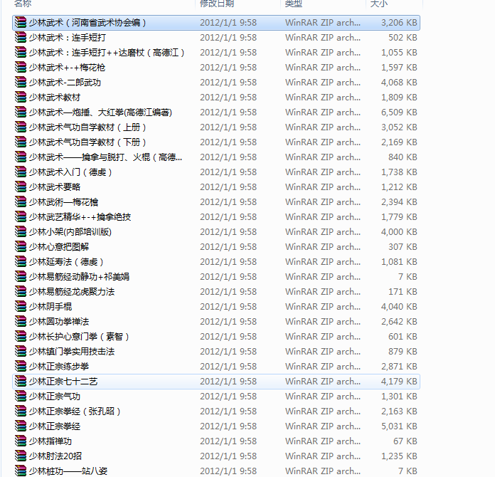天下武功出 少林  关于少林武术的一切