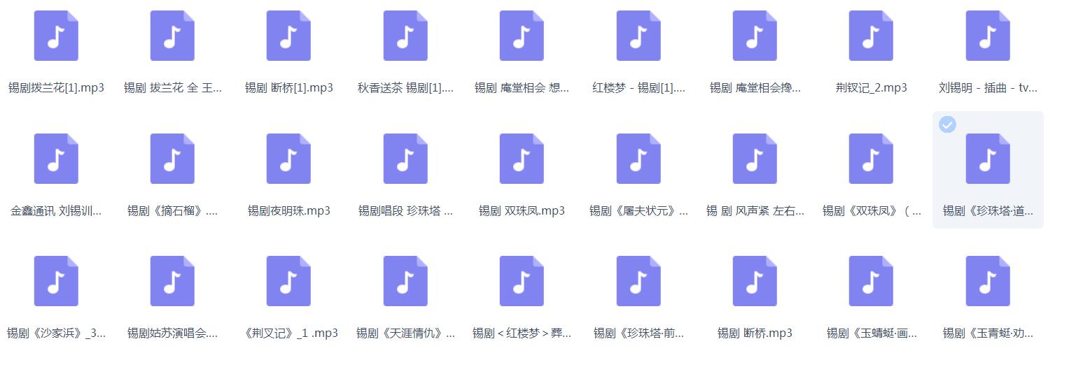 锡剧全剧大合集全集_锡剧mp3 mp4高清视频下载-锡剧唱段100首