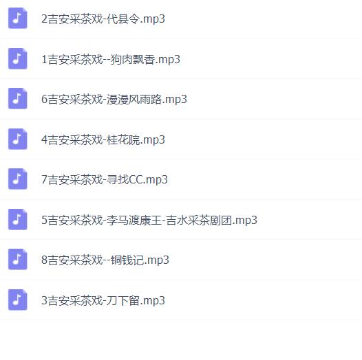 采茶戏打包下载欣赏