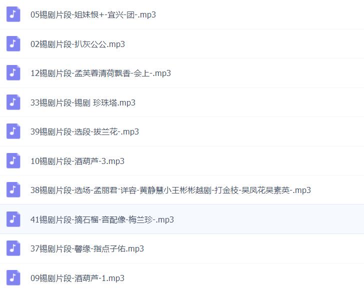 锡剧全剧大合集全集_锡剧mp3 mp4高清视频下载-锡剧唱段100首