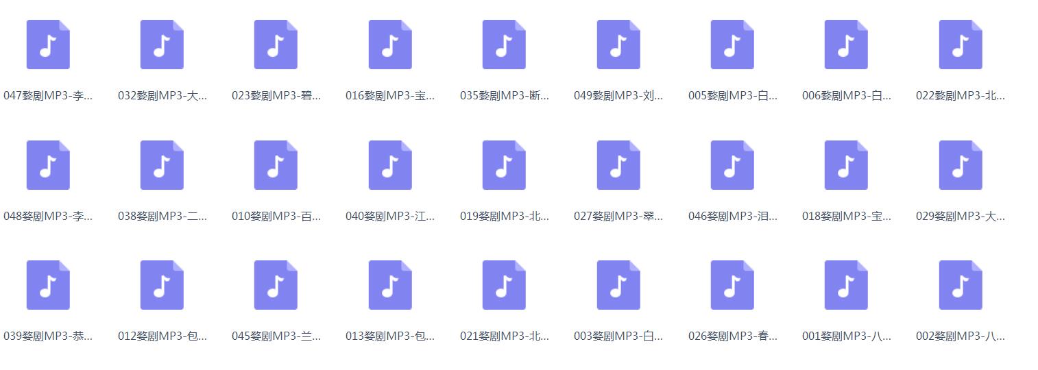 浙江金华婺剧全集-全网最全婺剧mp3 mp4视频合集打包下载