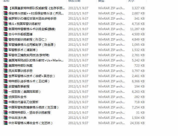 名门小派   各有所长  