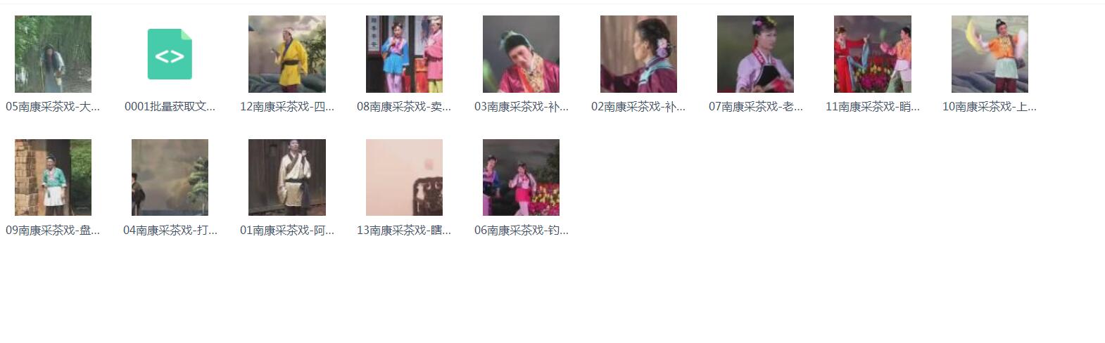 采茶戏打包下载欣赏