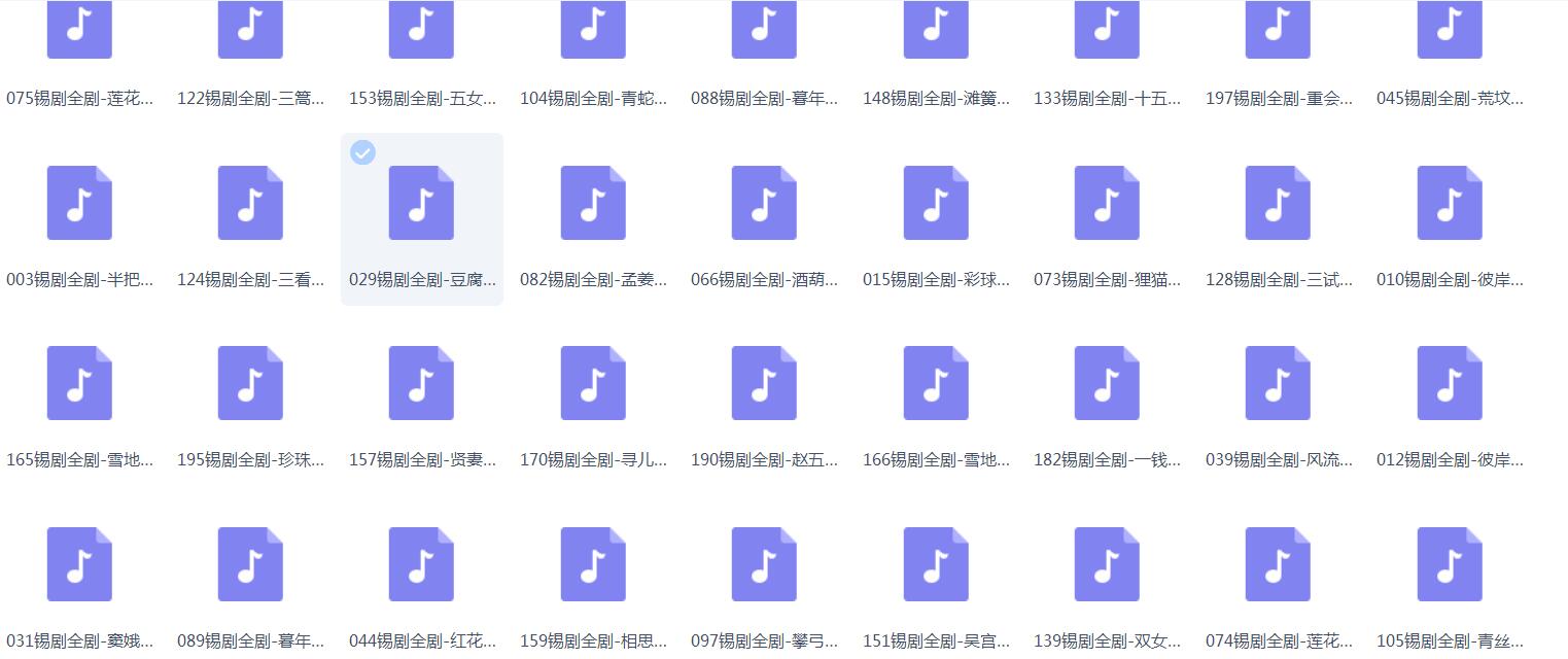 锡剧全剧大合集全集_锡剧mp3 mp4高清视频下载-锡剧唱段100首