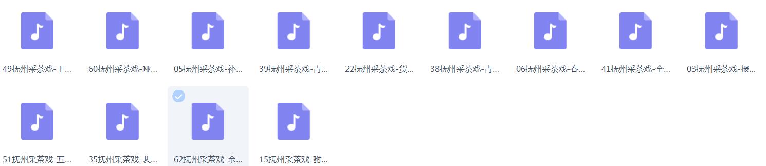 采茶戏打包下载欣赏