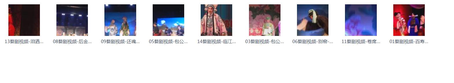 浙江金华婺剧全集-全网最全婺剧mp3 mp4视频合集打包下载