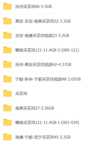 采茶戏打包下载欣赏