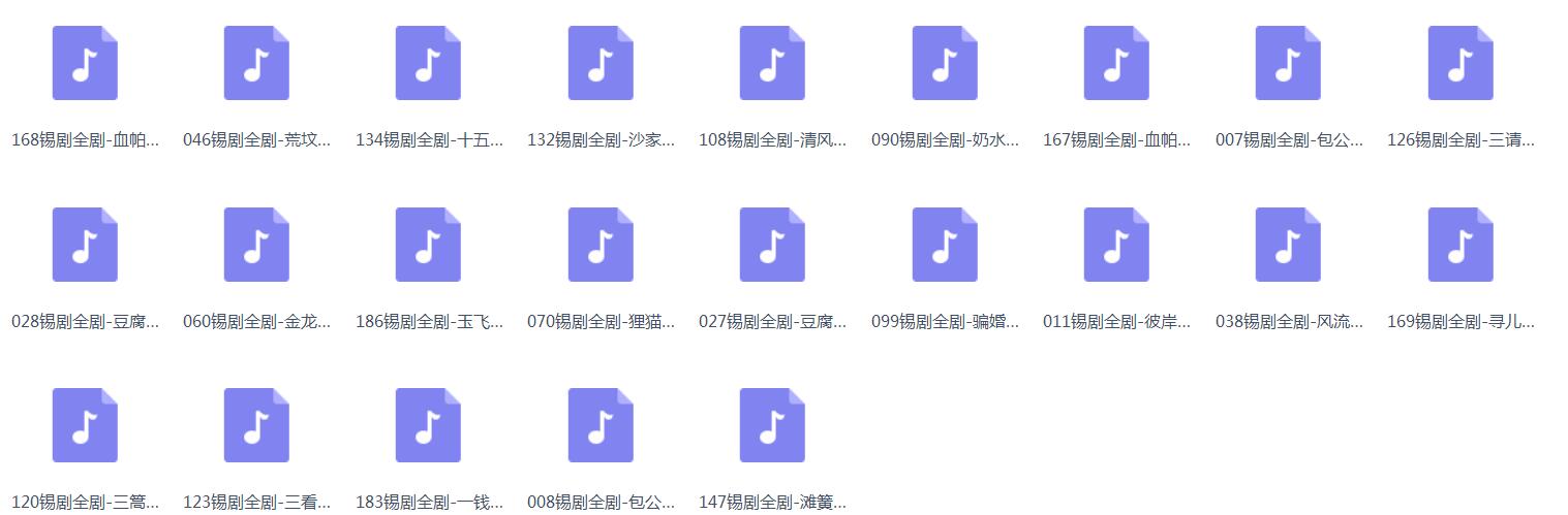 锡剧全剧大合集全集_锡剧mp3 mp4高清视频下载-锡剧唱段100首