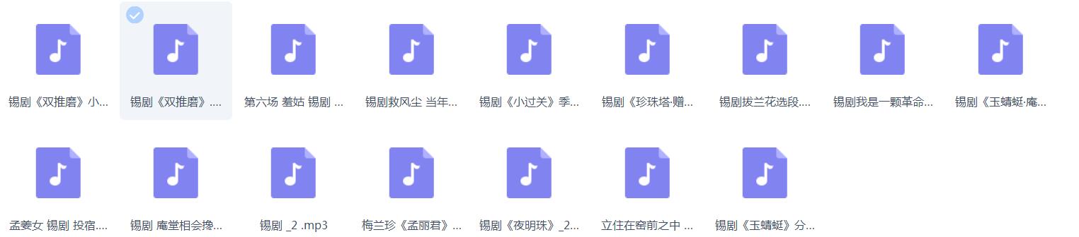 锡剧全剧大合集全集_锡剧mp3 mp4高清视频下载-锡剧唱段100首